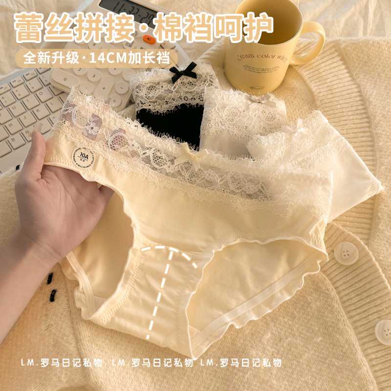 4条装蕾丝拼接内裤女生10A抑菌棉裆透气2025新款少女士短裤头,女士内衣/男士内衣/家居服,女三角裤,淘宝优惠券,粉丝福利购,淘宝优惠卷