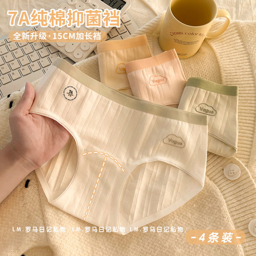5条中腰女士内裤女生纯棉抗菌