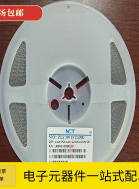 NCT贴片采样合金电阻 LRAN25GFER100 2512 3W 1% 0.1R 100mR R100