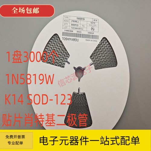 贴片肖特基二极管 K14 K24 K34封装SOD123FL DSS14 1盘3000个
