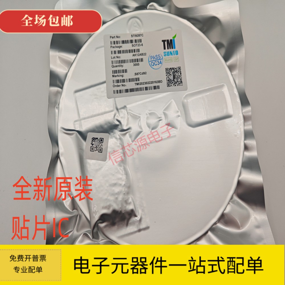 全新原装 STI9287C 丝印 S87C SOT23-6 贴片LED背光驱动IC芯片