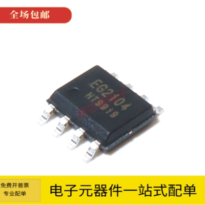 EG2104贴片SOP8带SD功能芯片