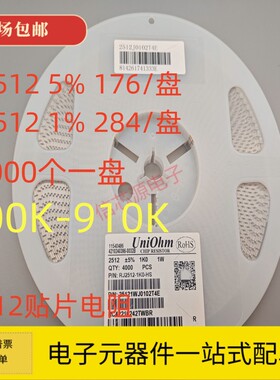 2512贴片电阻100K 150K 200K 220K 300K 360K 470K 510K 680K820K