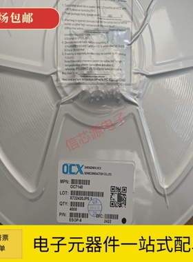 OC7140 OC7140 7140 ESOP-8 线性降压芯片 LED恒流驱动器 原装