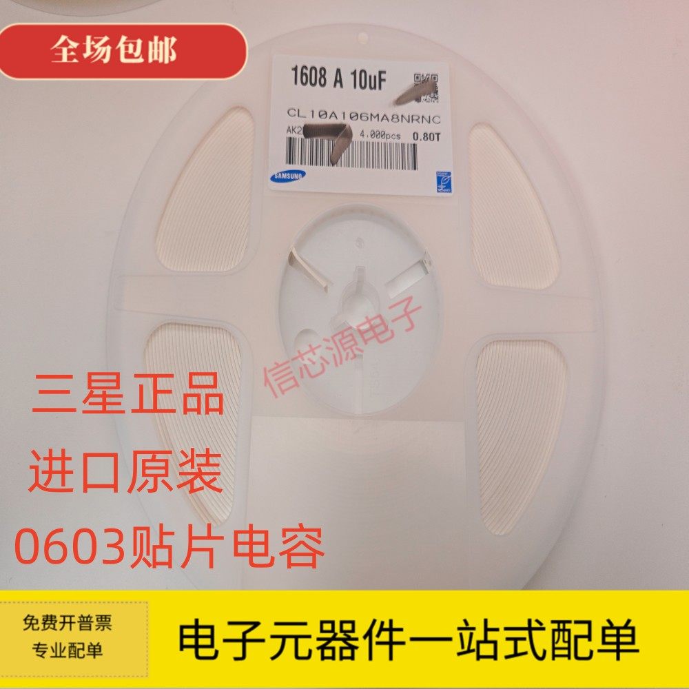 进口原装 0603 106K 106M 10UF 6.3V 10V 16V 25V 贴片电容 10%