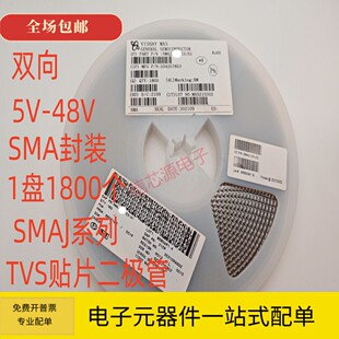 SMAJ5.0CA 24CA TVS二极管双向 18CA 15CA 10CA 6.8CA 30CA