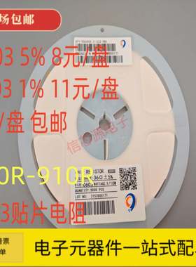 0603贴片电阻100R 120R 220R 270R330R 470R 510R 560R 680R 820R