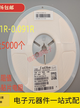 1206贴片电阻0.01R 0.02R 0.03R 0.04R 0.05R R05 R068 R075R047
