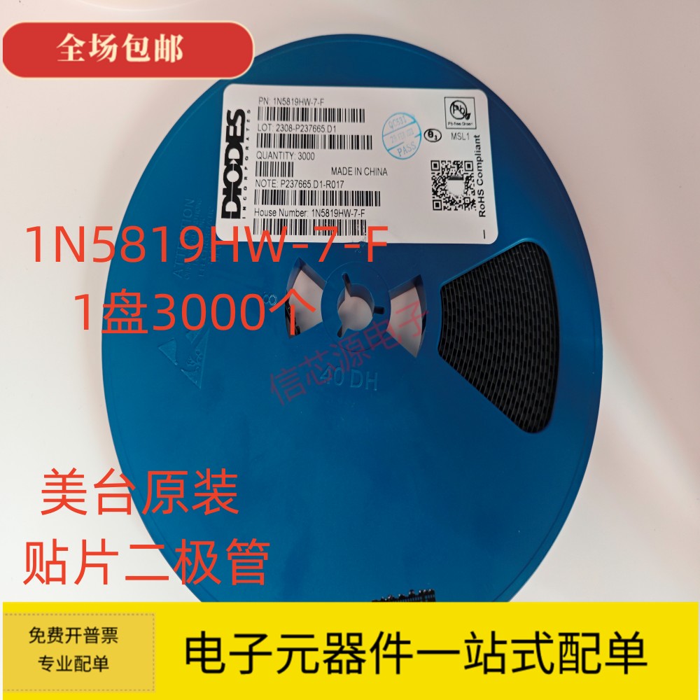 原装正品 IN5819 1N5819HW-7-F SL SOD-123 整流二极管 5819 贴片