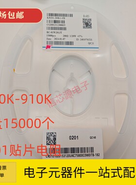 0201贴片电阻100K 150K 200K 220K 300K 360K 470K 510K 680K820K