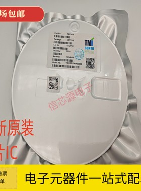 全新原装现货 TMI3408 SOT23-5 贴片IC DC-DC电源芯片