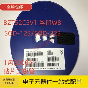 BZT52C5V1 丝印W8 5.1V SOD323/SOD123 贴片稳压二极管 晶导微