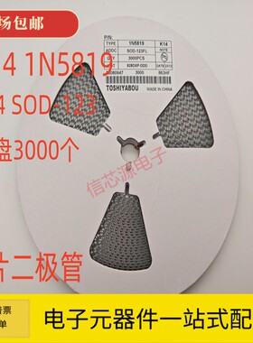 贴片肖特基二极管DSK14 超薄SOD-123FL 丝印K14 1N5819 3K装