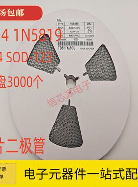 贴片肖特基二极管DSK14 超薄SOD-123FL 丝印K14 1N5819 3K装
