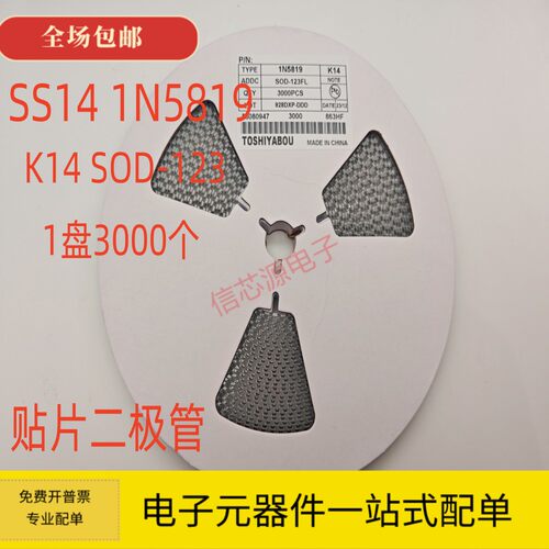 贴片肖特基二极管DSK14 超薄SOD-123FL 丝印K14 1N5819 3K装