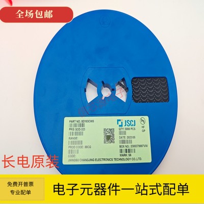 CJ原装 SD103CWS 丝印S6 SOD-323 0805封装 贴片二极管 350mA 20V
