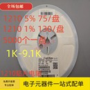 3.3K 8.2K 6.8K 5.1K 4.7K 2.7K 2.2K 1.5K 1210贴片电阻1K