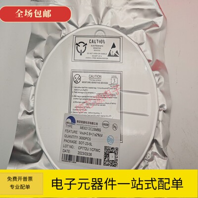 ME6212C28M5G SOT23-5 全新原装微盟 贴片 2.8V 线性稳压器芯片