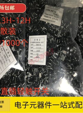 按钮微动6*6*4.3/5/7/8/9/9.5/12MM轻触开关 立式4脚直插按键开关