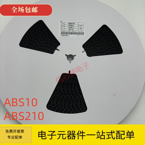 贴片整流桥堆ABS8 ABS10 ABS210 800V/1000V 1A/2A 整盘5000只