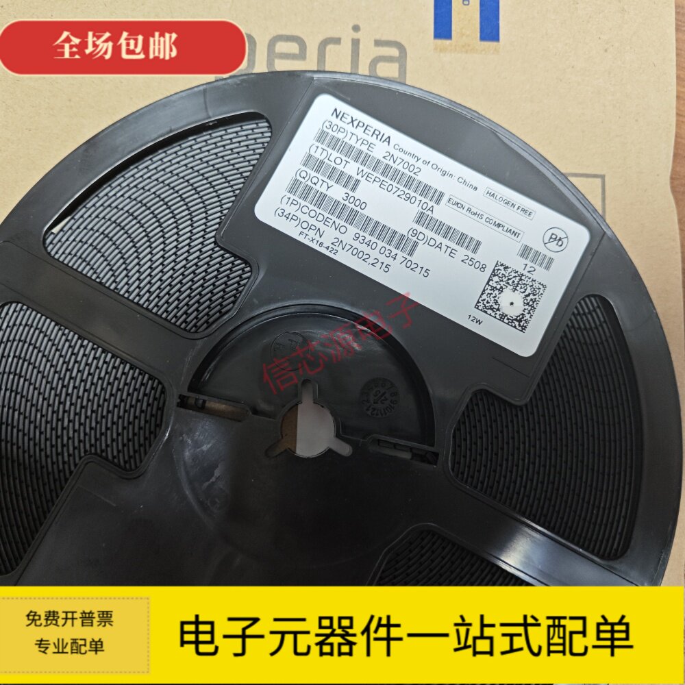 2N7002,215 丝印12W SOT-23 贴片N沟道场效应管 原装正品 安世NXP