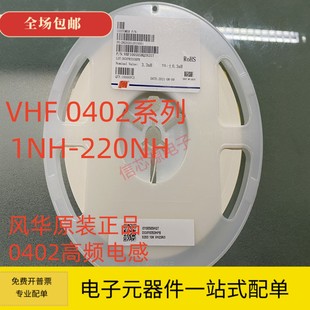 22NH 10NH 33NH 47NH 100NH VHF0402高频电感2.2NH3.3 68NH 4.7NH