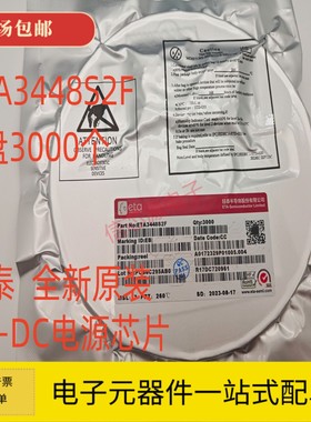 ETA3448S2F 同步降压转换器 ETA3448 丝印EB** SOT23-5 原装正品
