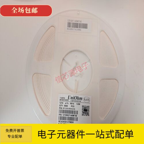 1210贴片电阻0.01R 0.02R 0.03R 0.04R 0.05R R05 R068 R075R047