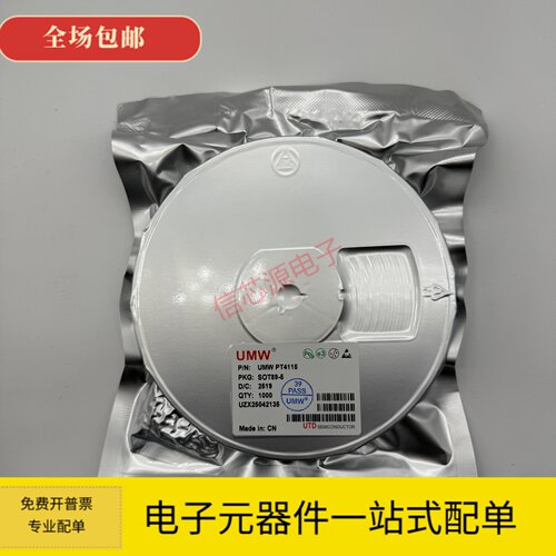 全新原装 PT4115 SOT89-5L 降压高亮度LED驱动器 4115 UMW原装