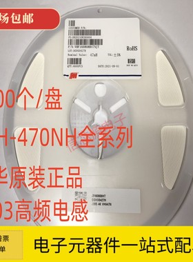 风华 贴片电感 叠层 高频 0603 5% 4.7NH/10NH/22NH/47NH/100NH