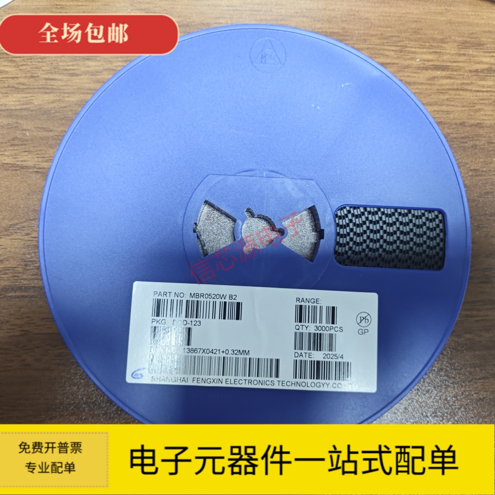 贴片肖特基二极管 MBR0520W B2 MBR0530W B3 MBR0540W B4 SOD-123