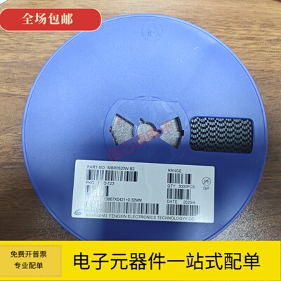 贴片肖特基二极管 MBR0520W B2 MBR0530W B3 MBR0540W B4 SOD-123