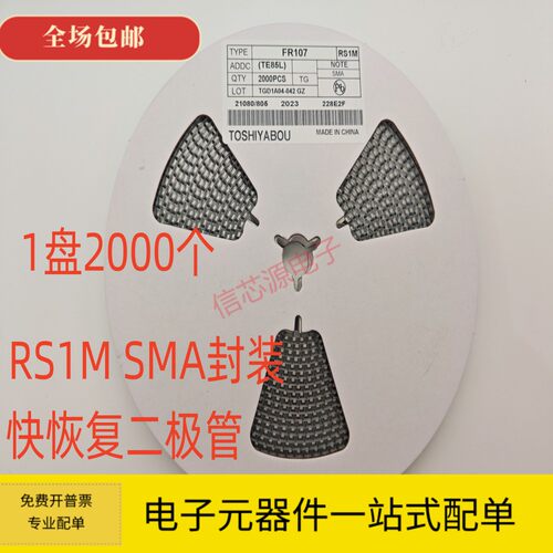 RS1M二极管贴片快恢复整流FR107 1A 1000V DO-214AC SMA rs1m