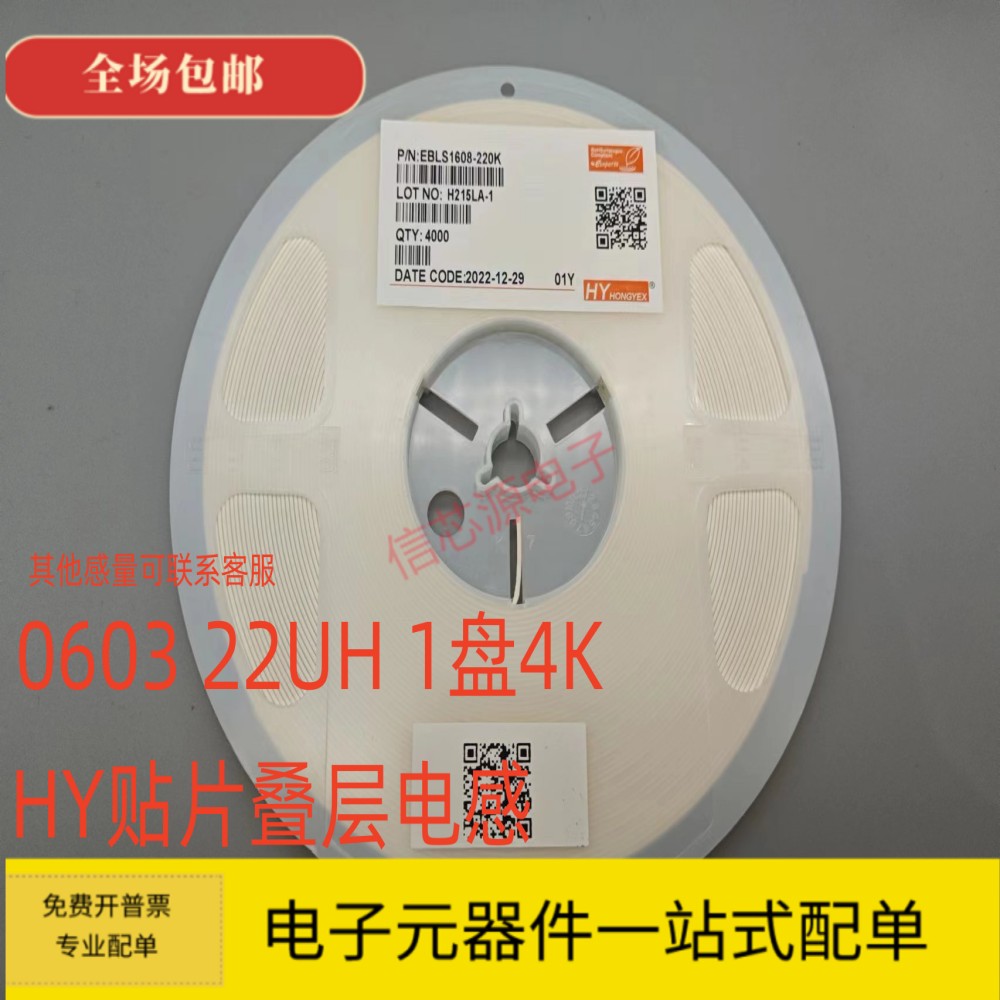 HY贴片叠层电感 EBLS1608-220K 0603 22UH 10% 全新原装正品 4K