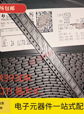 全新原装进口TI LM393DR 贴片LM393 SOP-8 双电压比较器芯片