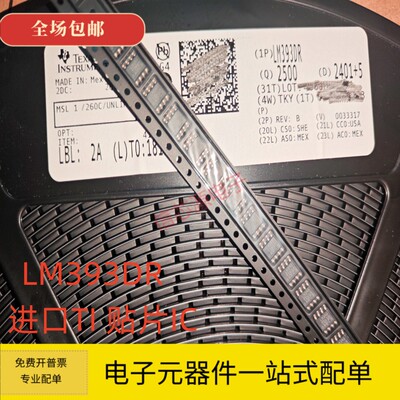 全新原装进口TI LM393DR 贴片LM393 SOP-8 双电压比较器芯片