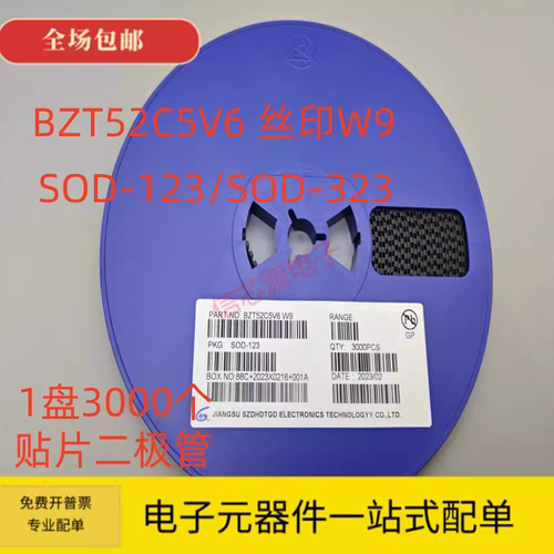 贴片稳压二极管BZT52C5V1 5V6 6V2 6V8 7V5 8V2 12V SOD-123/323
