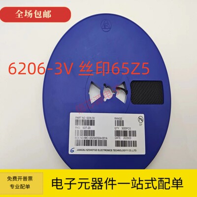 全新XC6206P302MR 65Z5 3V 6206 SOT23 正电压稳压芯片