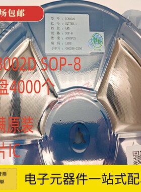原装正品 贴片 TC8002D SOP-8 3W通用音频功放IC芯片 1盘4000个