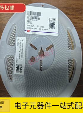 风华原装 0805 10UF 16V 贴片电容 陶瓷 X5R 10% 106KO