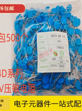 ZOV-压敏电阻 14D 101K/151K/221K/331K/391K/471K/561K/681K/821