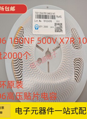三环原装TCC1206X7R104K501HT 1206 104K 100NF 500V 10% X7R电容