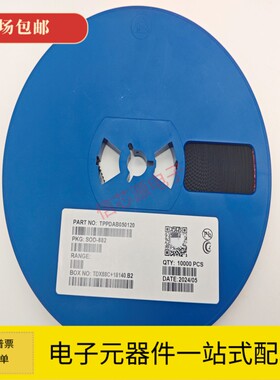 贴片ESD TPPDAB050120 SOD-882 静电放电ESD 静电二极管