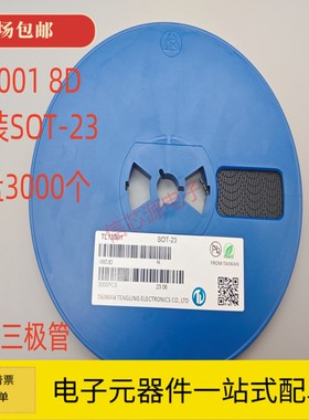 13001 丝印8D 01CT SOT-23贴片三极管 晶体功率管 TL13001