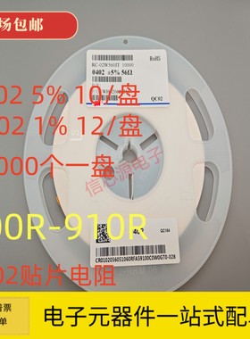 0402贴片电阻100R 120R 220R 270R330R 470R 510R 560R 680R 820R
