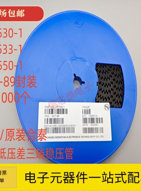 贴片HT7550-1 HT7533-1 HT7530-1 SOT89 LDO低压差三端稳压管 1K