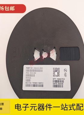 全新 ESDAVLC6V1 TVS二极管 ESD静电保护二极管 SOD-882