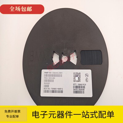 全新 ESDAVLC6V1 TVS二极管 ESD静电保护二极管 SOD-882