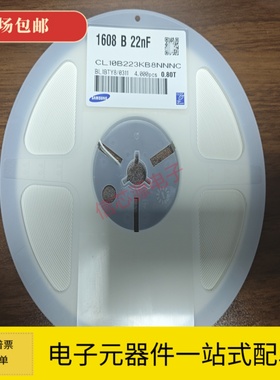 0603贴片电容 10NF 22NF 33NF 47NF 68NF 50V 10% 103 223 473KB