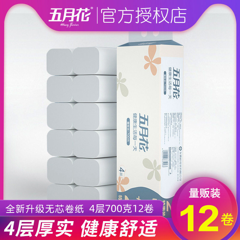 五月花卫生纸4层12小卷家用实惠装厕所纸卷筒纸手纸纸巾无芯卷纸